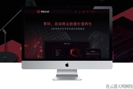 连云港网站设计,连云港网站改版